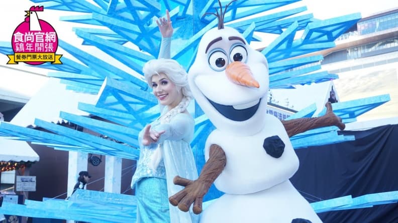 【贈獎活動】艾莎、雪寶在台灣!冰雪奇緣嘉年華夢幻登場