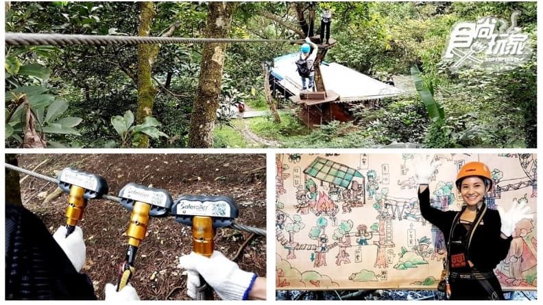 28關連續挑戰!超刺激「樹冠層探險」 連歌手都忍不住尖叫了