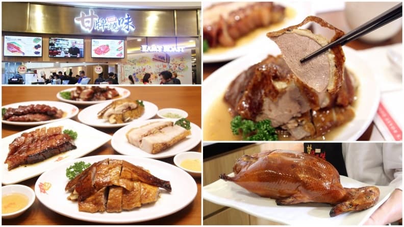 【新開店】香港必吃美食!燒鵝名店「甘牌燒味」登台,海外首店開在這!