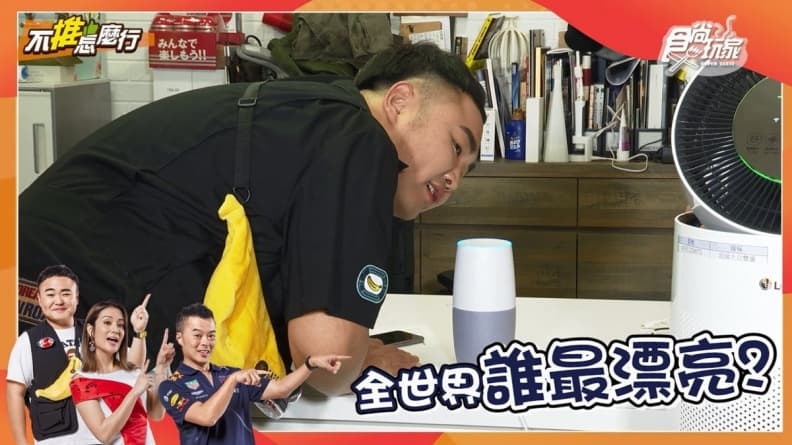 家事白癡也能變達人!《不推怎麼行》直擊486總部,實測團購神器