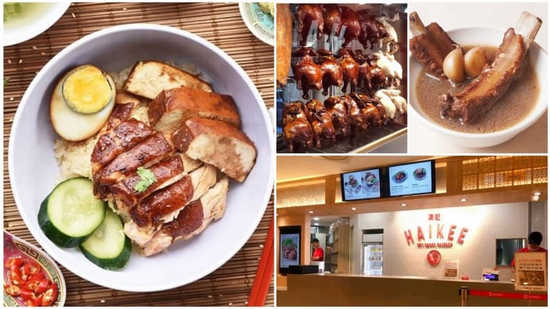 台北一號店!新加坡名店「海記醬油雞」限定肉骨茶必吃,前30名醬油雞100元