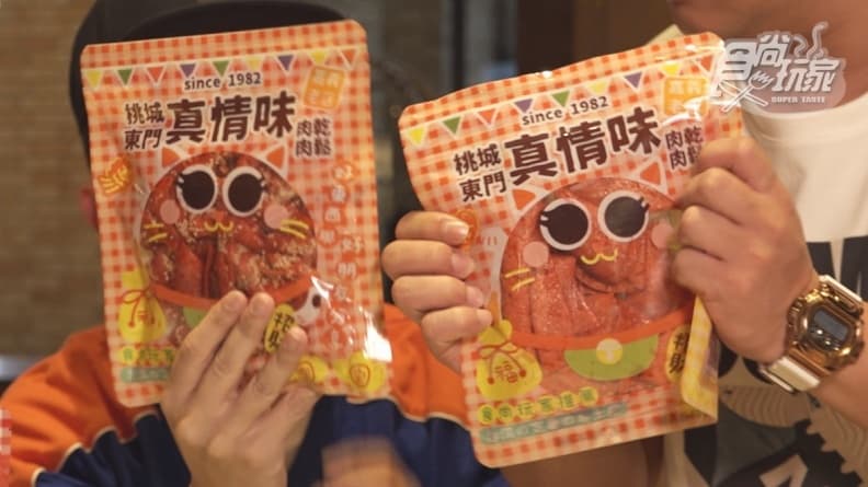 桃城東門真情味肉乾肉鬆