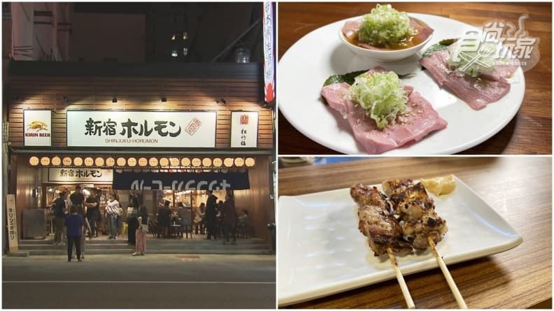 日本再生酒場X新宿ホルモン