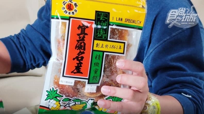 老增壽蜜餞舖