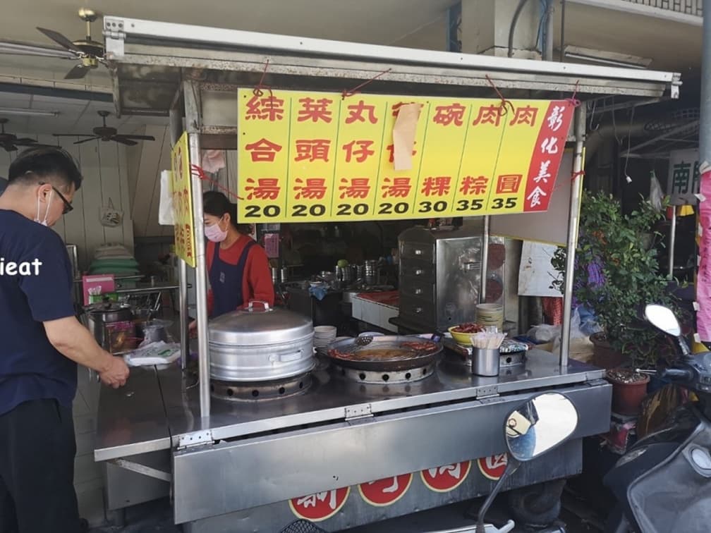 彰化肉粽和 img