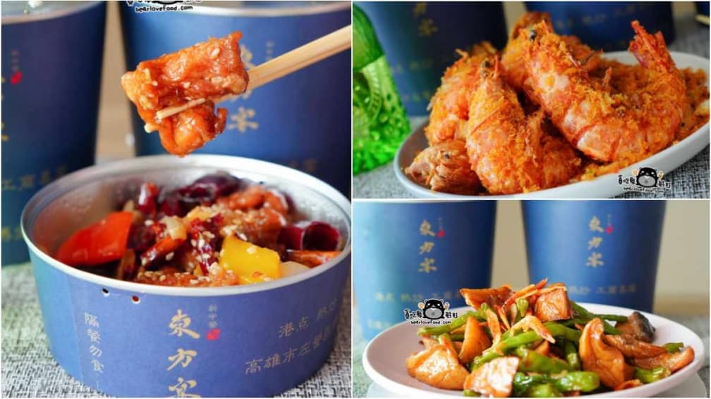 港式餐廳首創「易開罐餐盒」!外帶方便又保溫,必點避風塘草蝦、糖醋咕咾肉