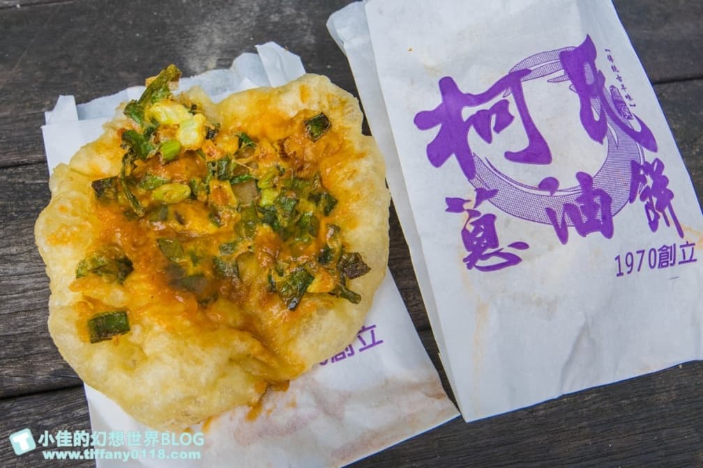 超邪惡下午茶!北中南7家外帶酥皮蔥油餅:30年老字號、獨門雙爐油炸法、8種口味選擇 超邪惡下午茶!北中南7家外帶酥皮蔥油餅:30年老字號、獨門雙爐油炸法、8種口味選擇