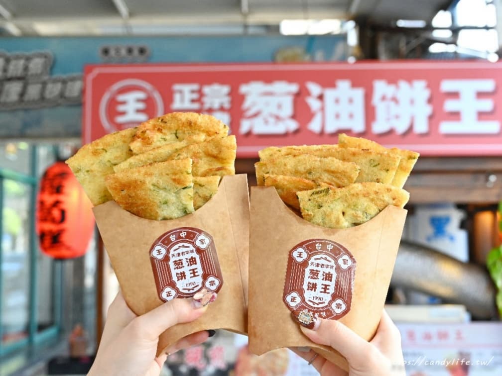 超邪惡下午茶!北中南7家外帶酥皮蔥油餅:30年老字號、獨門雙爐油炸法、8種口味選擇 超邪惡下午茶!北中南7家外帶酥皮蔥油餅:30年老字號、獨門雙爐油炸法、8種口味選擇