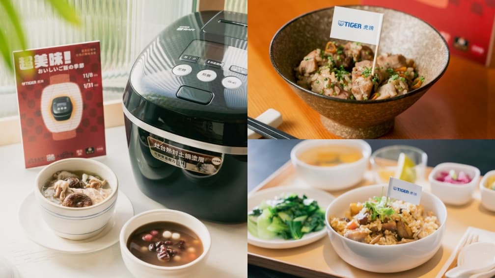 超強白米飯神器!日本虎牌TIGERx全台7名店推獨家料理,鳥苑、食習都能吃