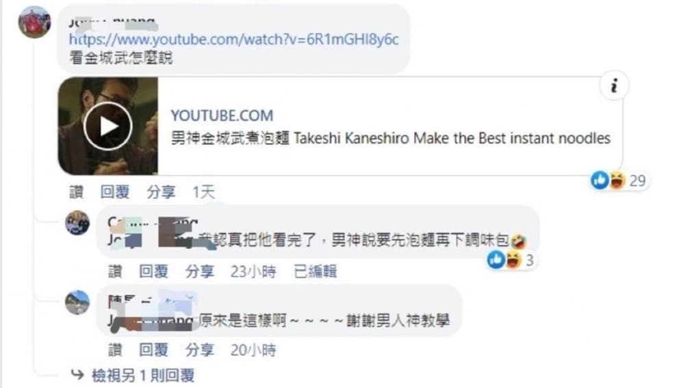 泡麵怎麼煮最好吃?網友舌戰料理包添加順序,意外釣出男神金城武煮法 泡麵怎麼煮最好吃?網友舌戰料理包添加順序,意外釣出男神金城武煮法