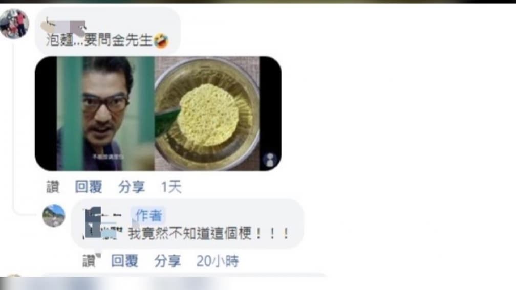 泡麵怎麼煮最好吃?網友舌戰料理包添加順序,意外釣出男神金城武煮法 泡麵怎麼煮最好吃?網友舌戰料理包添加順序,意外釣出男神金城武煮法