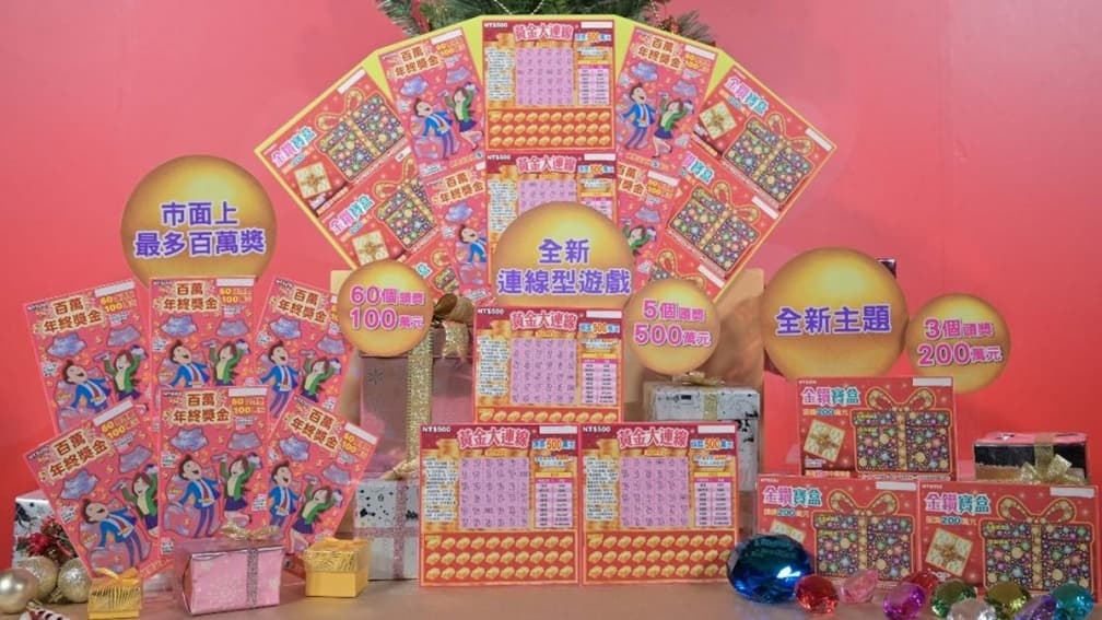 3款新刮刮樂送25億!「金鑽寶盒」有10次中獎機會、「年終獎金」頭獎100萬60個 3款新刮刮樂送25億!「金鑽寶盒」有10次中獎機會、「年終獎金」頭獎100萬60個