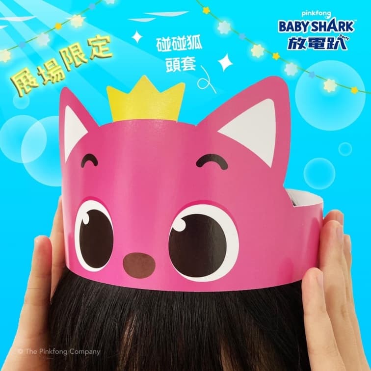 過年放風小孩了!「BABY SHARK特展」6展區開玩,4 公尺高鯊魚寶寶快打卡 過年放風小孩了!「BABY SHARK特展」6展區開玩,4 公尺高鯊魚寶寶快打卡