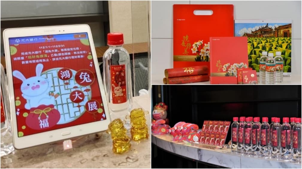 兔年招財必看!14家銀行發財水怎麼拿,還有免費財神廟、金庫開運小物可搶