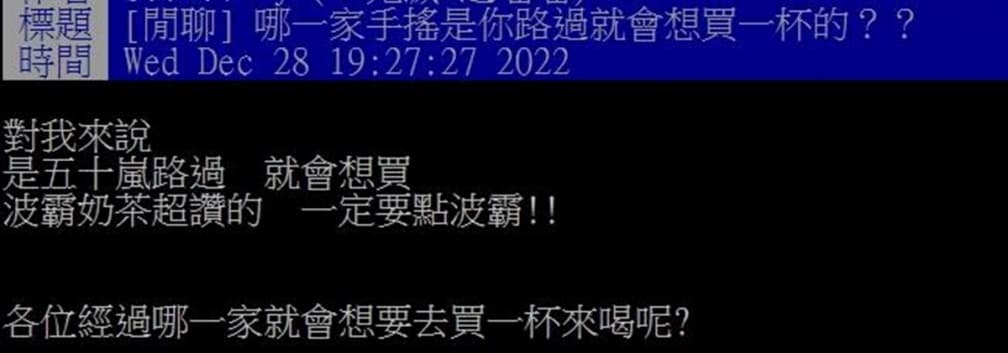 路過就會想買來喝!網推第1名手搖飲是「它」:真材實料、波霸超讚 路過就會想買來喝!網推第1名手搖飲是「它」:真材實料、波霸超讚