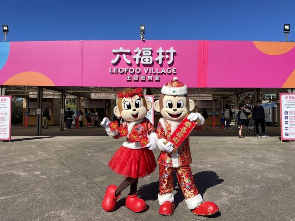 身分證拿出來!對中390元爽玩海洋公園,小人國、六福村小孩免費 身分證拿出來!對中390元爽玩海洋公園,小人國、六福村小孩免費