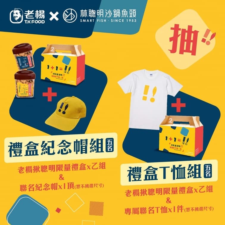 限量開搶!老楊方塊酥+林聰明沙鍋魚頭一次收,還有小分量年菜這裡買 限量開搶!老楊方塊酥+林聰明沙鍋魚頭一次收,還有小分量年菜這裡買