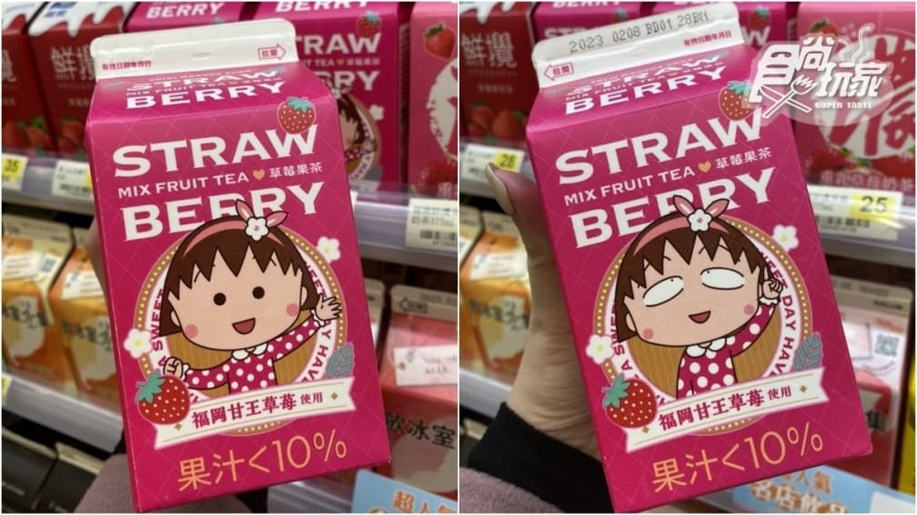 「小丸子草莓飲」太萌啦!7-11百款草莓新品:韓國延世大學調味乳、小新雲朵燒 「小丸子草莓飲」太萌啦!7-11百款草莓新品:韓國延世大學調味乳、小新雲朵燒