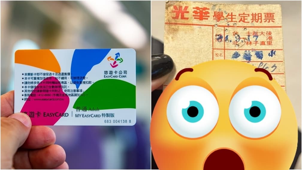 時代的眼淚!「這張票」堪稱悠遊卡始祖,網友:好想回歸這模式