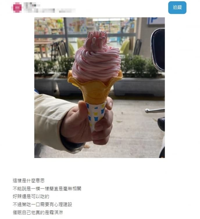 這樣是什麼意思?全家「草莓霜淇淋」獵奇造型惹議,網友:好像海葵 這樣是什麼意思?全家「草莓霜淇淋」獵奇造型惹議,網友:好像海葵