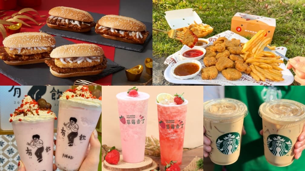 本週情人小確幸!速食+飲品10大優惠:麥當勞及星巴克買一送一、草莓飲免費喝