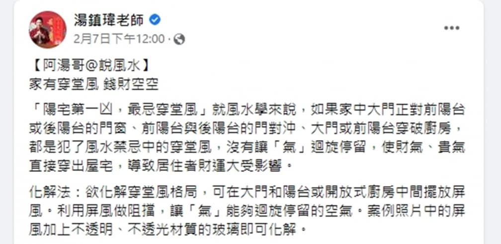 快檢查你家裡!「這格局」觸犯禁忌恐錢財空空,風水專家:1招可化解 快檢查你家裡!「這格局」觸犯禁忌恐錢財空空,風水專家:1招可化解