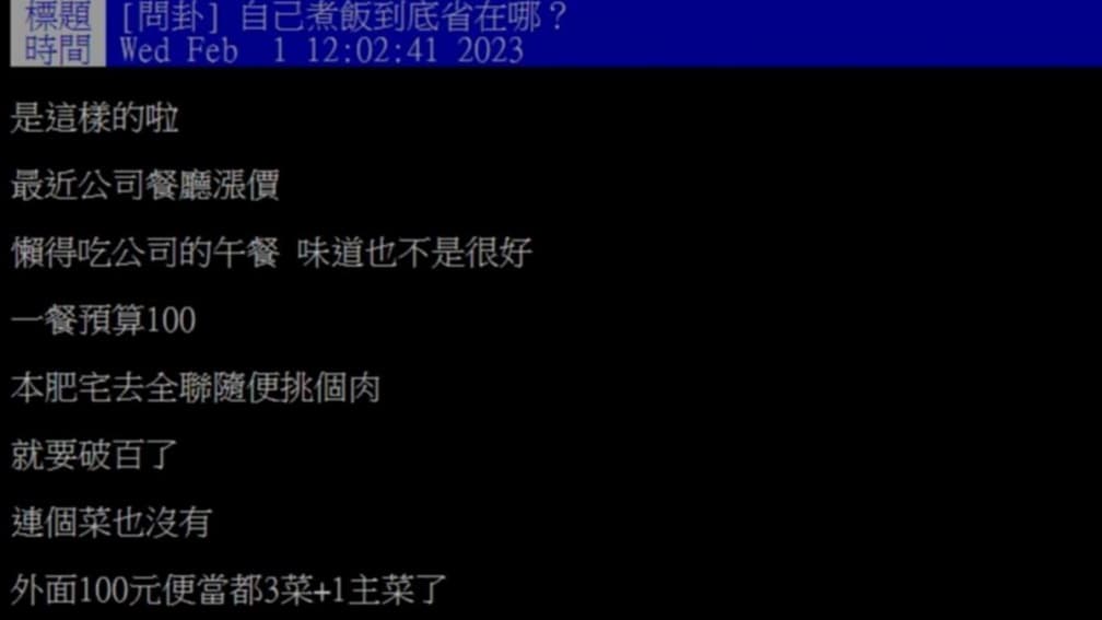超市買個肉就破百元,自己煮真的較划算?內行人:掌握2祕訣自炊才會省錢 超市買個肉就破百元,自己煮真的較划算?內行人:掌握2祕訣自炊才會省錢