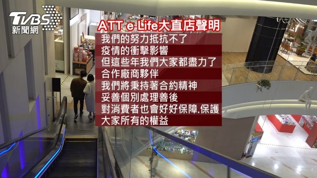 大直ATT突宣布5/7熄燈!業者曝真實原因,4月將規畫感謝祭活動 大直ATT突宣布5/7熄燈!業者曝真實原因,4月將規畫感謝祭活動