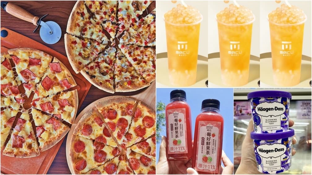 本週7大限時優惠快搶!大披薩199元、麻古茶坊買一送一、哈根達斯3件66折