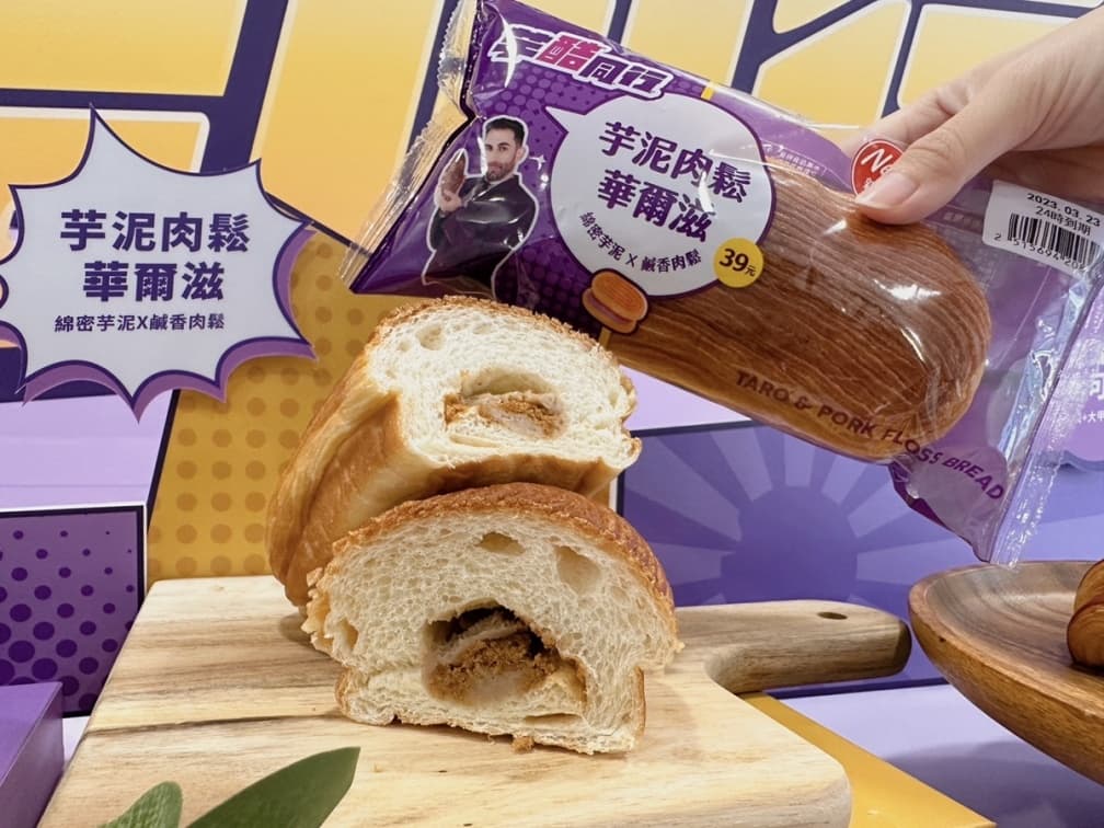 芋頭控必吃!7-11x「酷的夢」推限量芋頭甜點,閃電泡芙、流心可頌一口爆漿 芋頭控必吃!7-11x「酷的夢」推限量芋頭甜點,閃電泡芙、流心可頌一口爆漿