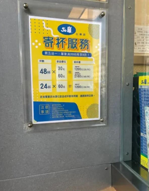 「50嵐」真的有寄杯!活動超殺折扣75折,店員累喊:真的會哭先不要 「50嵐」真的有寄杯!活動超殺折扣75折,店員累喊:真的會哭先不要