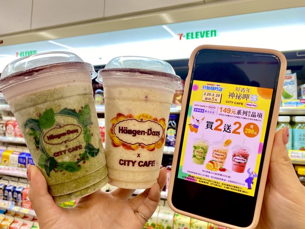 4大超商補班優惠來啦!7-11、全家咖啡買一送一,再嗑哈根達斯第2件2折 4大超商補班優惠來啦!7-11、全家咖啡買一送一,再嗑哈根達斯第2件2折