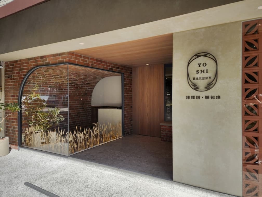 夯翻「陳耀訓·麵包埠」換新址!人氣必買推薦:先搶可頌布里歐、香片梅子乳酪 夯翻「陳耀訓·麵包埠」換新址!人氣必買推薦:先搶可頌布里歐、香片梅子乳酪