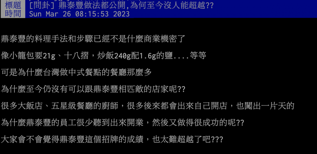 小籠包不敗傳奇!為何「鼎泰豐」無人能敵?內行人點出關鍵原因 小籠包不敗傳奇!為何「鼎泰豐」無人能敵?內行人點出關鍵原因