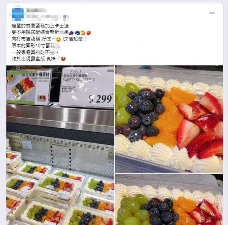 好市多神級甜點「水果千層」推寶盒版!網友讚:屌打市售蛋糕,CP值超高 好市多神級甜點「水果千層」推寶盒版!網友讚:屌打市售蛋糕,CP值超高