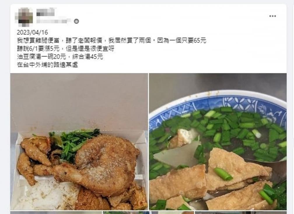 超佛心自助餐!大雞腿搭3道菜65元、油豆腐湯20元,網友大推:想包月 超佛心自助餐!大雞腿搭3道菜65元、油豆腐湯20元,網友大推:想包月