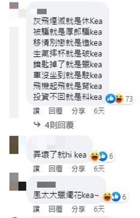 IKEA家具壞掉叫什麼?神人嗨玩諧音哏接龍,大批網友笑翻讚太有才 IKEA家具壞掉叫什麼?神人嗨玩諧音哏接龍,大批網友笑翻讚太有才
