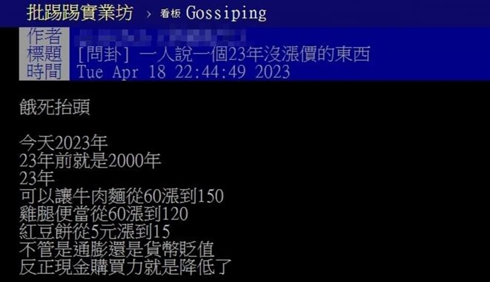 哪樣東西23年沒漲價?大批網友讚超佛心「1物」:最後一道防線 哪樣東西23年沒漲價?大批網友讚超佛心「1物」:最後一道防線