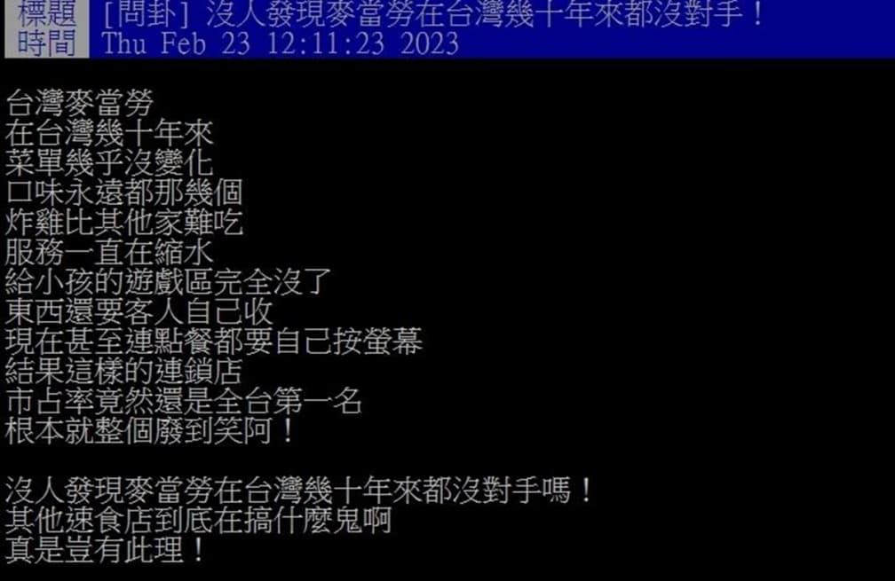 麥當勞在台灣沒對手?內行人點名「這家」CP值很高:等它擴店就知道 麥當勞在台灣沒對手?內行人點名「這家」CP值很高:等它擴店就知道