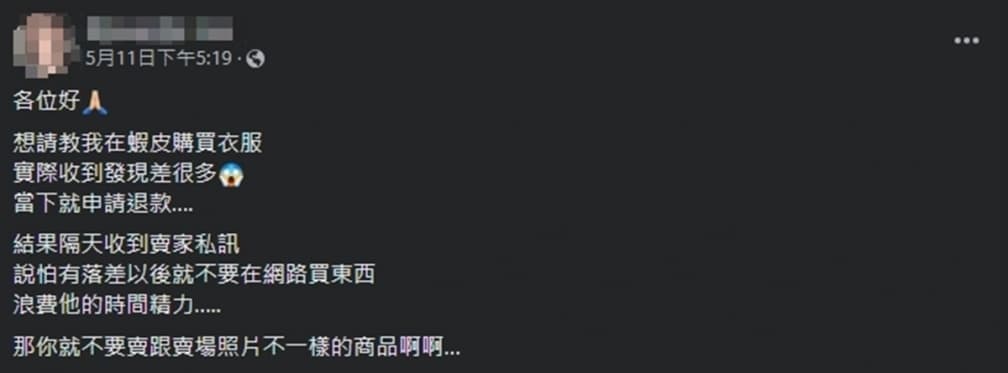 網購收到「走鐘版皮卡丘」!退貨竟遭賣家嗆聲,網友抱不平:這是皮皮挫吧 網購收到「走鐘版皮卡丘」!退貨竟遭賣家嗆聲,網友抱不平:這是皮皮挫吧