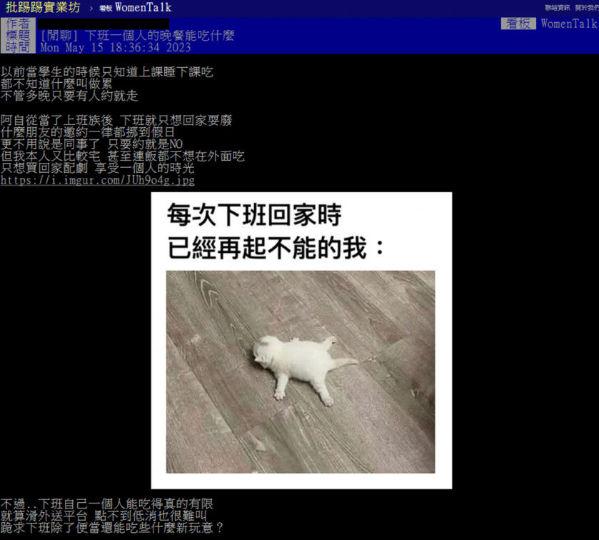 1個人的晚餐吃什麼?上班族吃膩便當又難點外送求解,網友:好奢侈的煩惱 1個人的晚餐吃什麼?上班族吃膩便當又難點外送求解,網友:好奢侈的煩惱