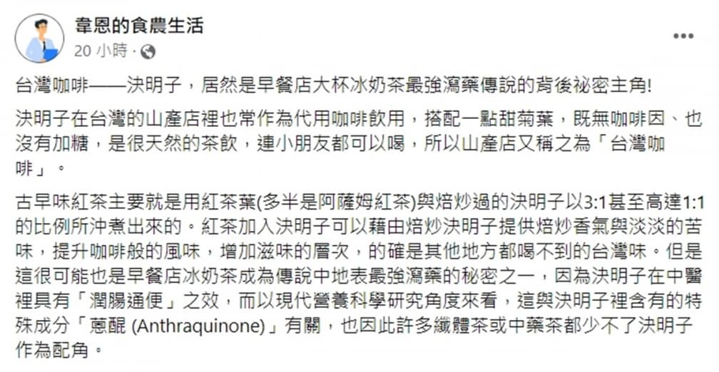 早餐店大冰奶被封「最強瀉藥」!專家揭原因是多加了1味,還助減肥、消水腫 早餐店大冰奶被封「最強瀉藥」!專家揭原因是多加了1味,還助減肥、消水腫