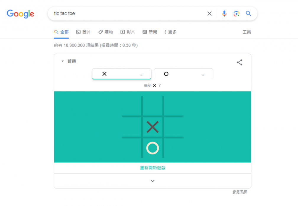 快開Google網頁!「6隱藏彩蛋」輸入關鍵字玩遊戲,別再只玩斷線小恐龍了 快開Google網頁!「6隱藏彩蛋」輸入關鍵字玩遊戲,別再只玩斷線小恐龍了