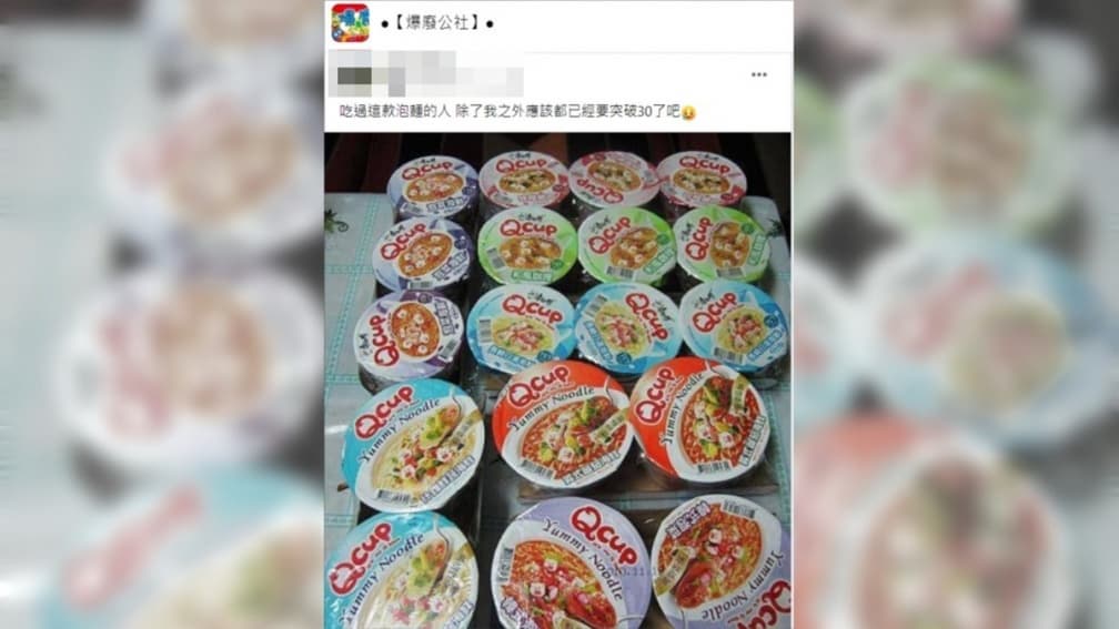 最懷念哪款絕版泡麵?網友點名「它」:熱量僅157卡、口味多元,是宵夜首選 最懷念哪款絕版泡麵?網友點名「它」:熱量僅157卡、口味多元,是宵夜首選