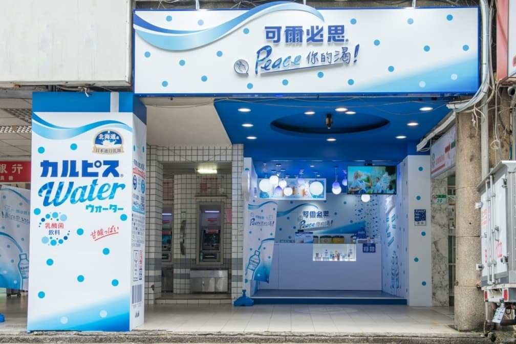 可爾必思開飲料店啦!必喝每週限定酸甜奶泡特調,浪漫水玉圓點店裝超美拍 可爾必思開飲料店啦!必喝每週限定酸甜奶泡特調,浪漫水玉圓點店裝超美拍