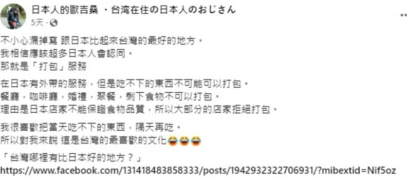 台灣有比日本好的地方嗎?旅台日本作家:最愛台灣餐廳「1服務」 台灣有比日本好的地方嗎?旅台日本作家:最愛台灣餐廳「1服務」