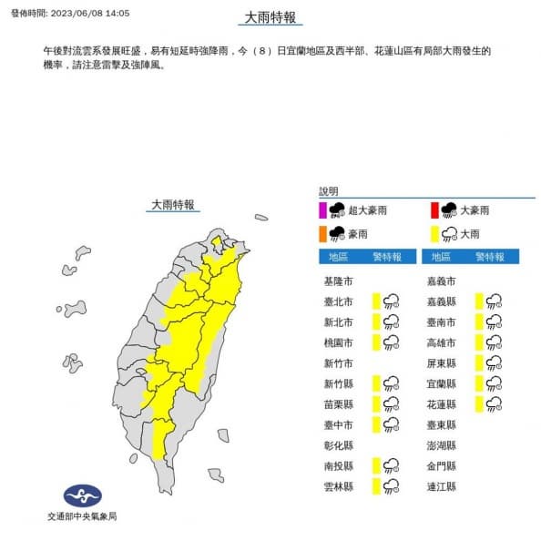 下班注意!14縣市發布大雨特報,恐下到晚上防雷擊及強陣風 下班注意!14縣市發布大雨特報,恐下到晚上防雷擊及強陣風