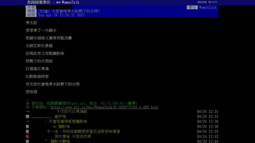 煮水餃的水還能利用嗎?網友曝隱藏版吃法,加料變湯超好喝 煮水餃的水還能利用嗎?網友曝隱藏版吃法,加料變湯超好喝