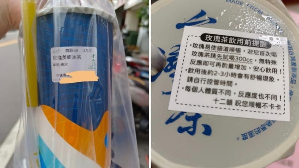 大冰奶輸了?!網友曝喝1款茶飲狂瀉12次,驚呼:根本是浣腸藥 大冰奶輸了?!網友曝喝1款茶飲狂瀉12次,驚呼:根本是浣腸藥