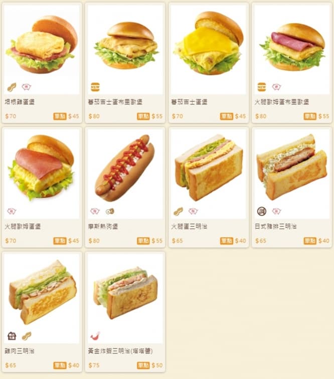 不知道就虧大了!內行人曝摩斯漢堡早餐「1隱藏服務」,網友讚:CP值高 不知道就虧大了!內行人曝摩斯漢堡早餐「1隱藏服務」,網友讚:CP值高